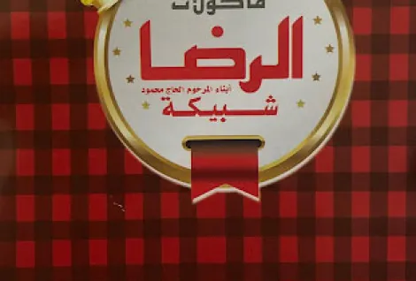 shbeke