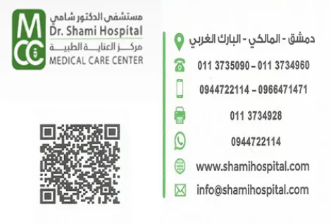 chami hospital