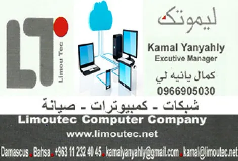 limou tec