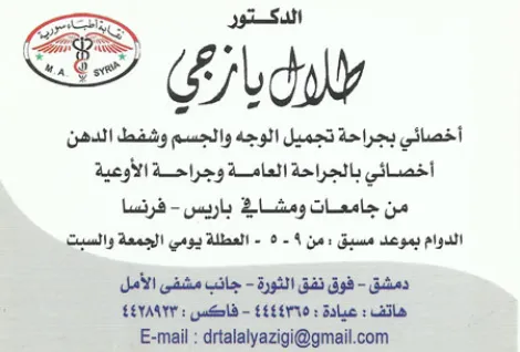 dr. talal yazge