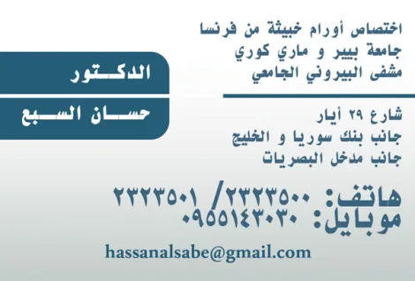 specialized clinic for radiological diagnosis