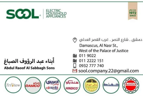abd alraouf
