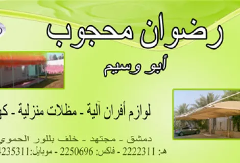 radwan