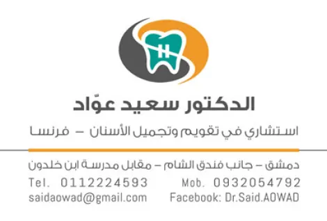 dr.saeed awwad