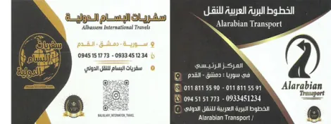 albassam transporting