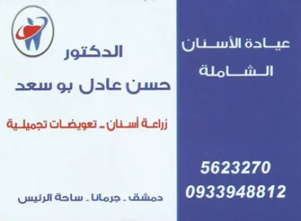 dr hasan