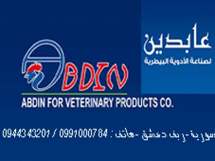 abdeen co