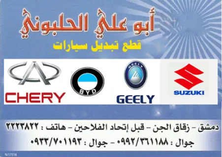 abo ale halbone
