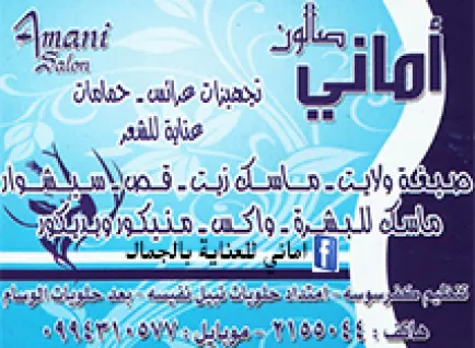 AMANE BEUATY CENTER