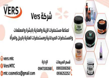 vers