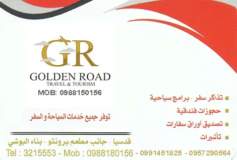 golden road for travel