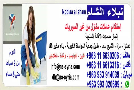 noballa al sham