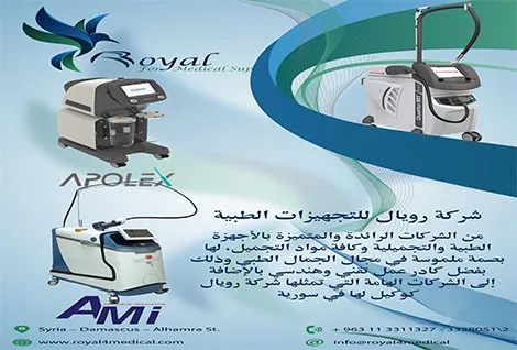 royal for medical equipment