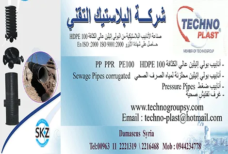 techmical plast