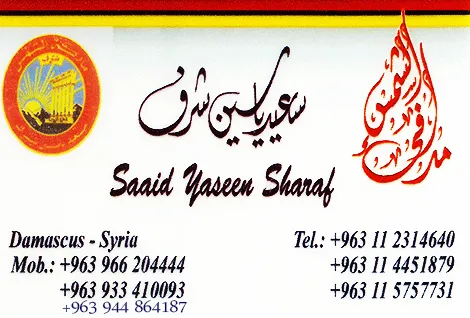 alshams