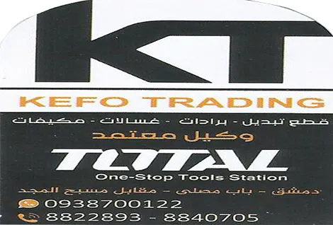 kefo for trading