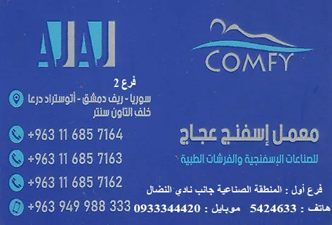 ajaj company