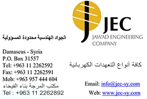 al jawad for elictrical contracting