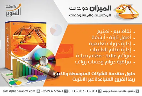 al mezan
