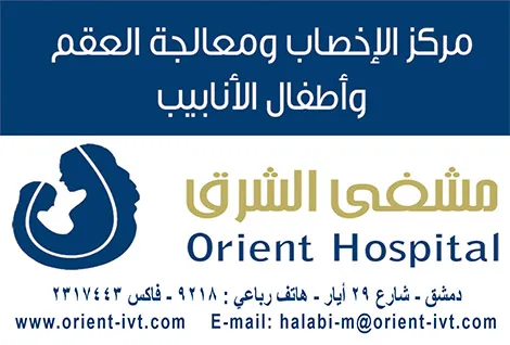 orient hospital