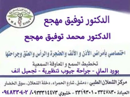 dr.m.t .mahjaa