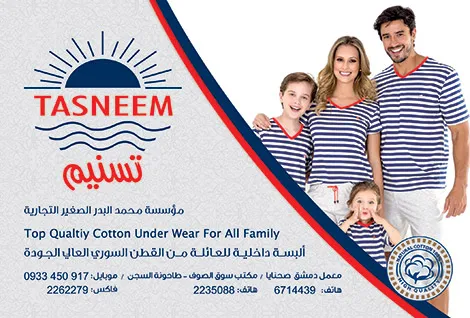 tasnem