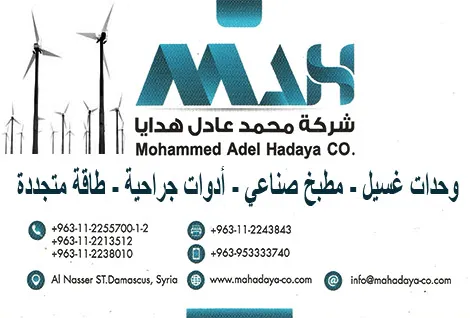 adel hadaya