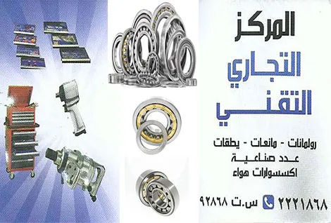 technical trading center