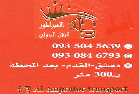 empire for intrnational tansport