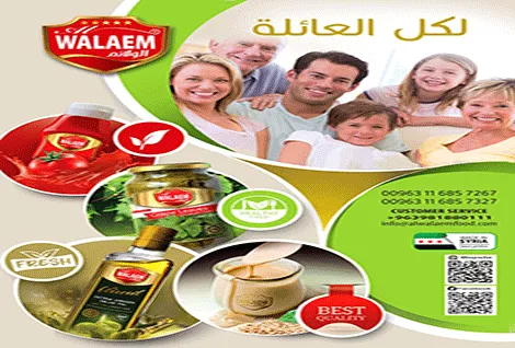 al walem