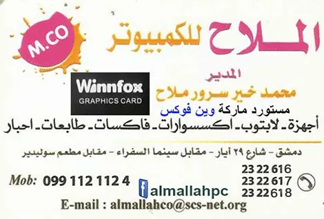 al mallah for pc