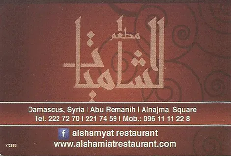 al shamiat resturant