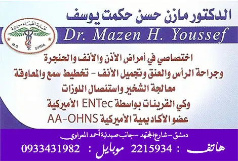 DR.mazen yousef