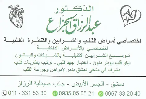 DR. abd rzak jazzaa