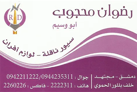 mahjoub