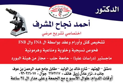 ahmad najah mosharaf
