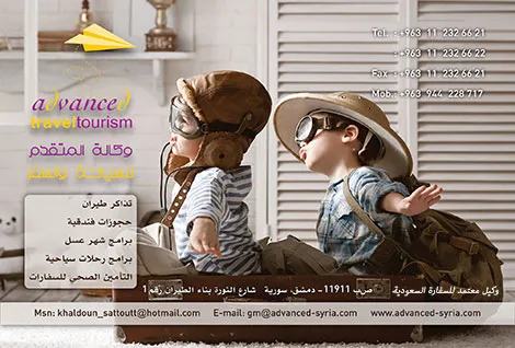 advanced travel & tourism