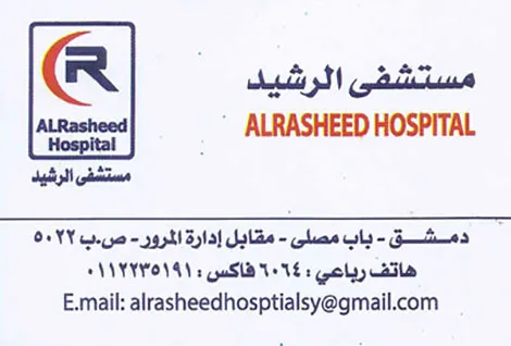al rashed hospital