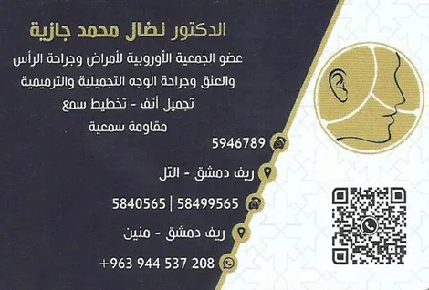 DR NEDAL JAZIA