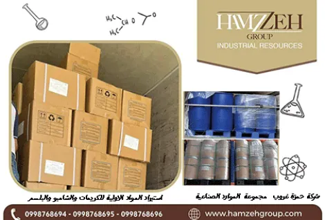 شركة حمزة غروب مجموعة الموارد الصناعية