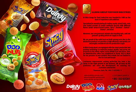 مجموعة الرفاعي لصناعة المقبلات الغذائية