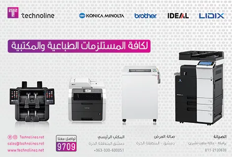 تكنو لاين للخدمات الطباعية