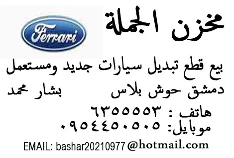 مخزن الجملة