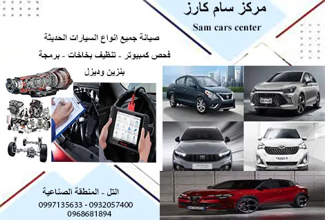 مركز سام كارز