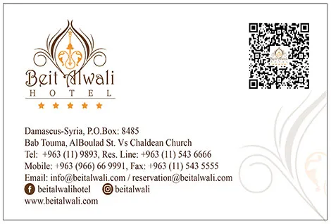 فندق بيت الوالي