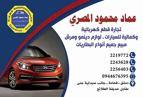 عماد محمود المصري