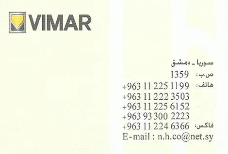 شركة نزها ونويلاتي وحموي / فيمر