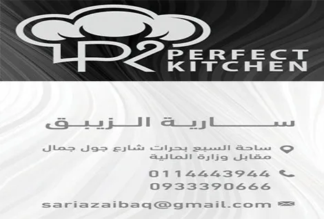 المطبخ المثالي لتجهيز المطاعم والفنادق