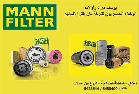 مؤسسة يوسف مراد وأولاده