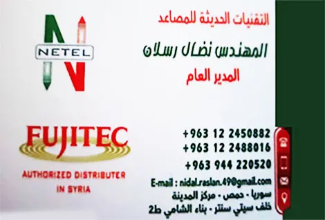 التقنيات الحديثة للمصاعد